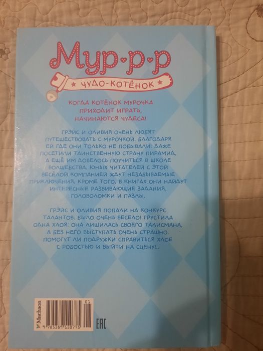 Книга      детская