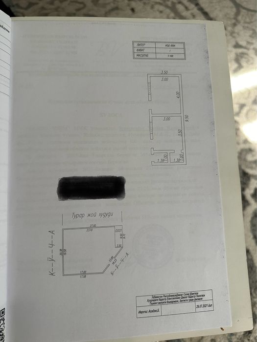 Земля, 5 соток.