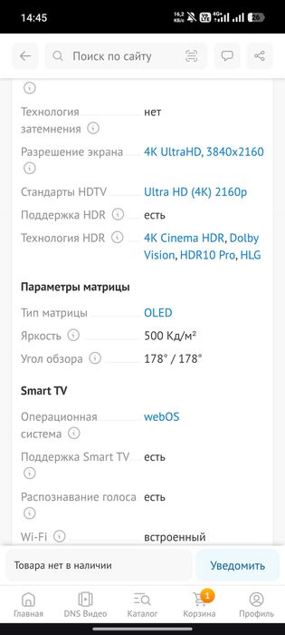Телевизор 4K OLED LG 55 Диагональ