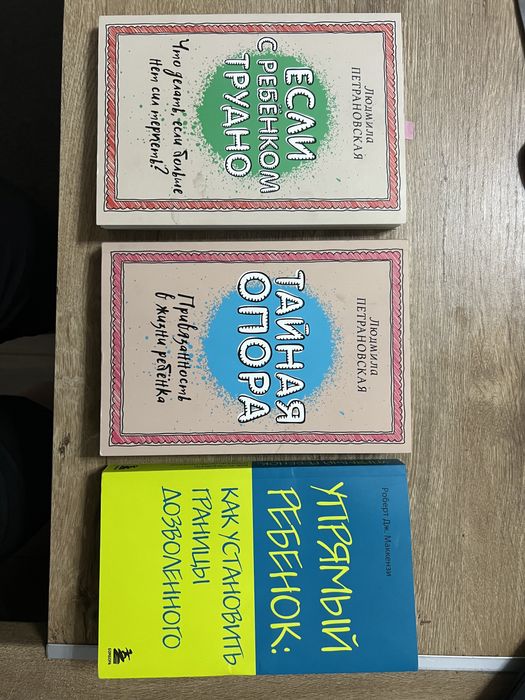 Книги о воспитании