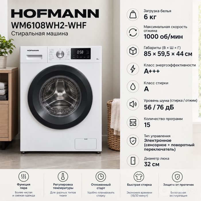 Стиральная машина Hofmann 6кг
