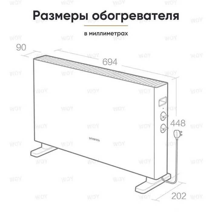 Обогреватель воздуха, havo isitgich konvektor Xiaomi SmartMi 1S