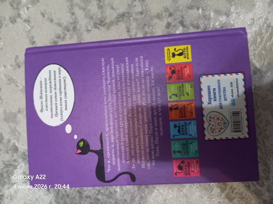 Продам книгу в идеальном состояние