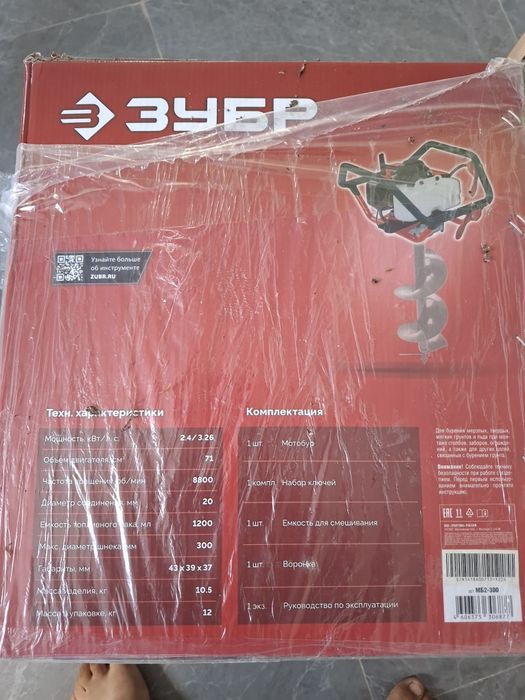 Продам бур хороший