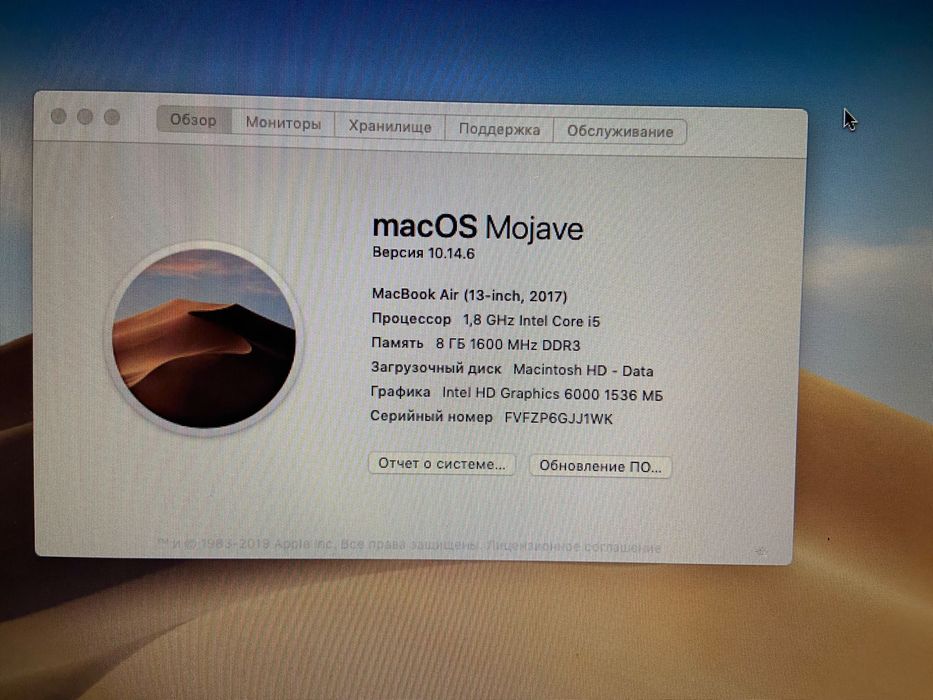 Apple MacBook Air (13-inch, 2017)