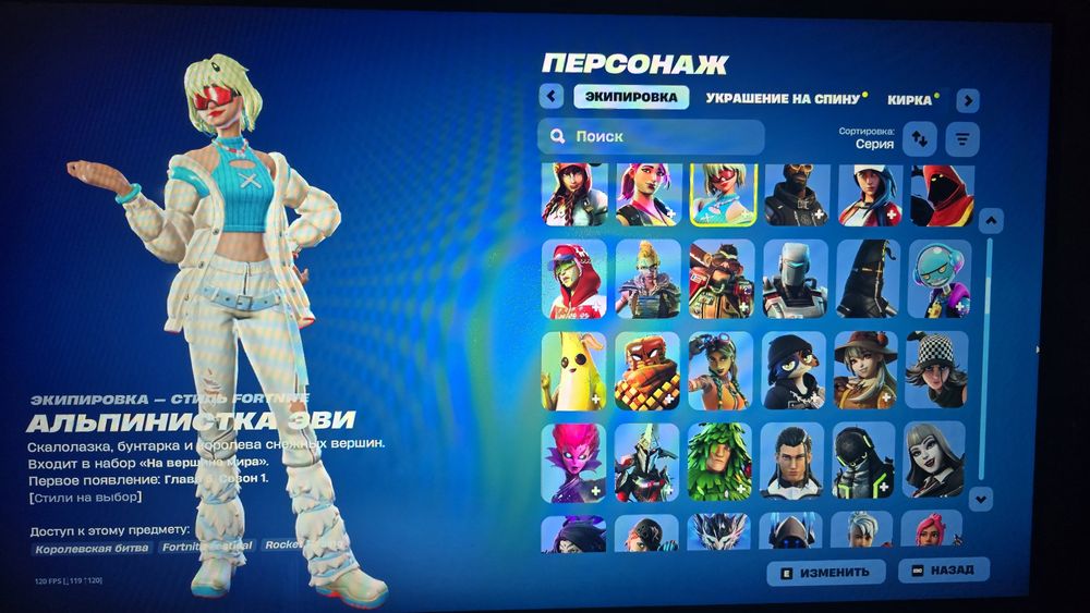 Fortnite 245 скинов