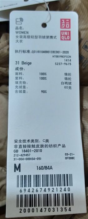 Ультра лёгкое пальто пуховик, демисезонное Uniqlo