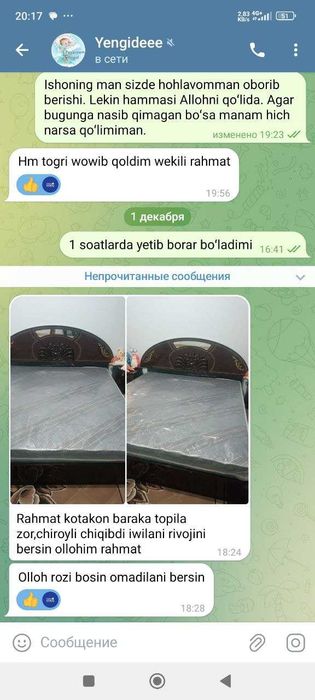 матрас Срочно! Продается матрас