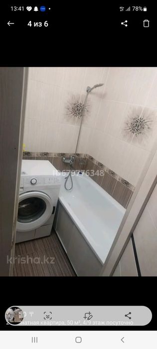 Квартира Юго-востоке посуточно