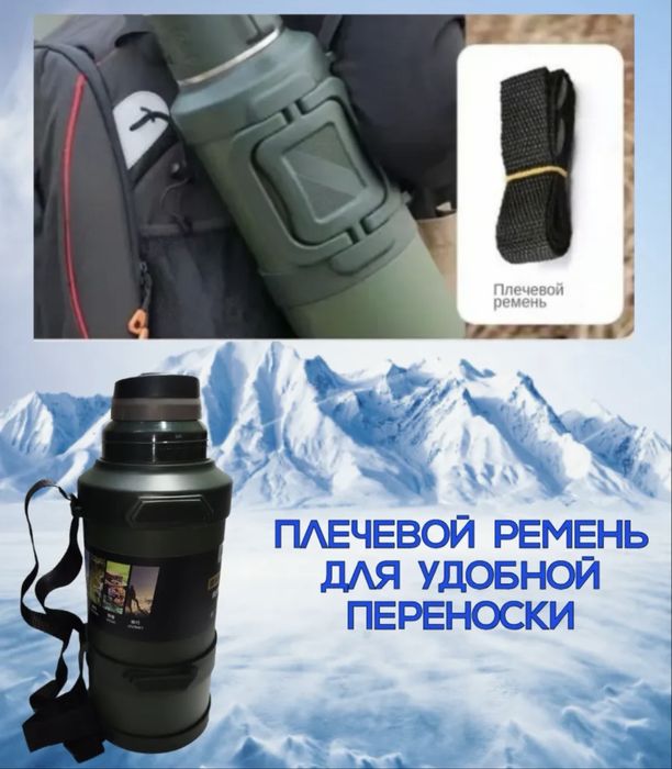 Термос противоударный !