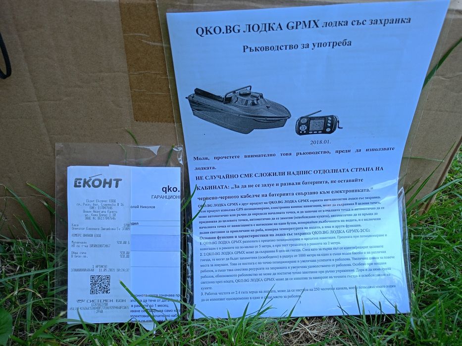Лодка GPS + Сонар GPMX-2CG