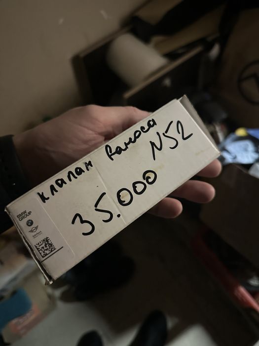 Клапан ваноса N52