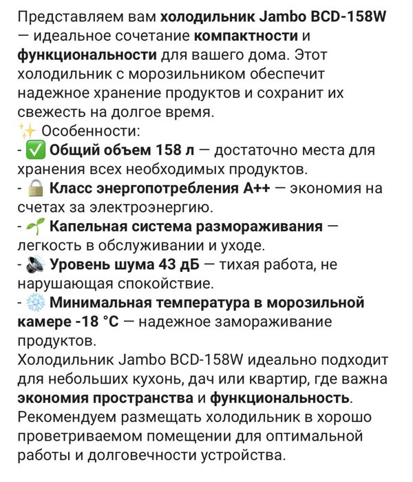 Продам холодильник в хорошем состоянии.