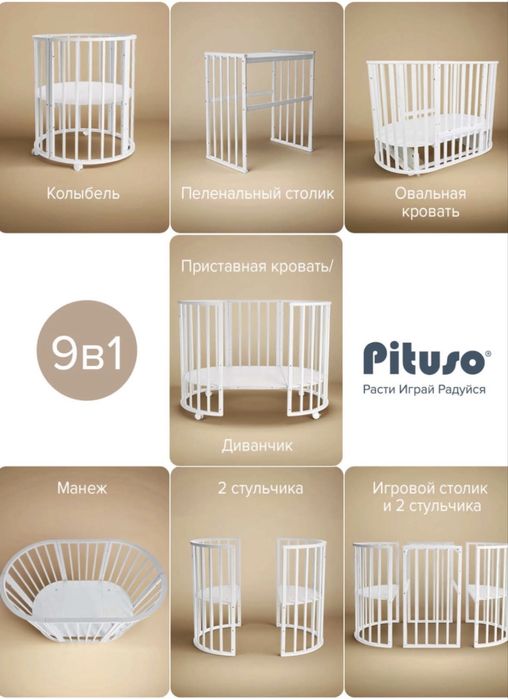 Кровать трансформер, белый