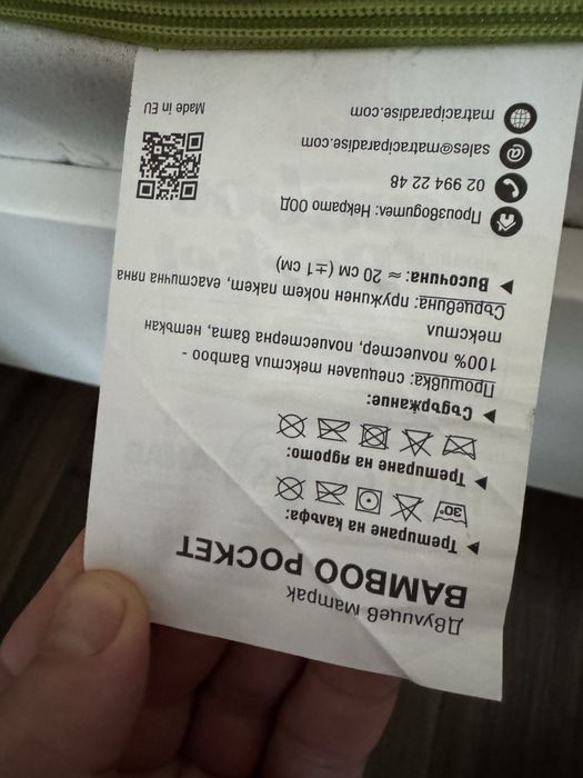 Матрак “PARADISE” 160/200