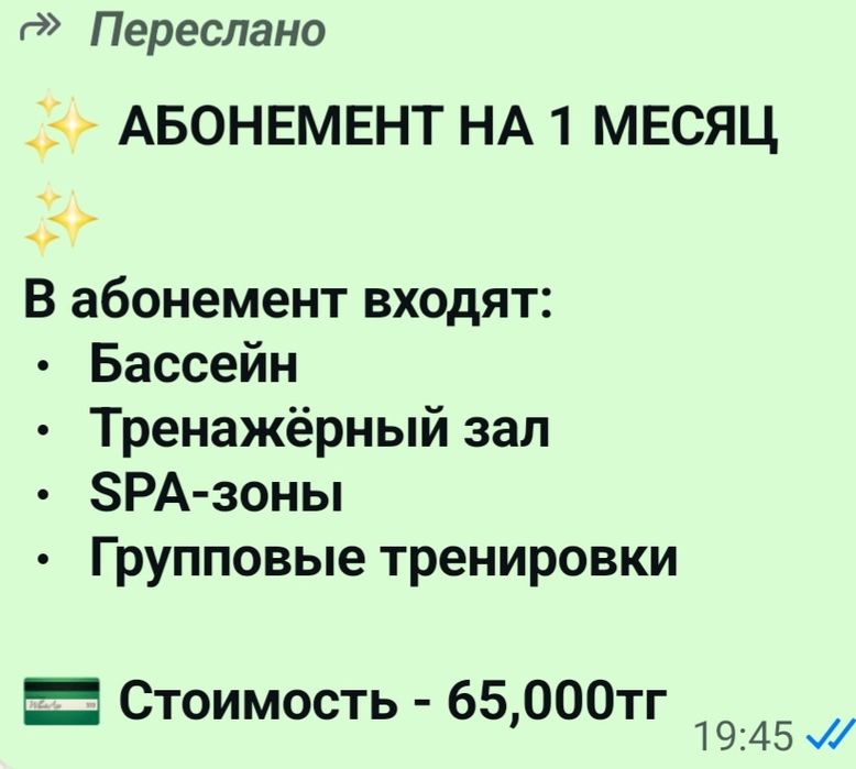 Продам абонемент в Абай арену