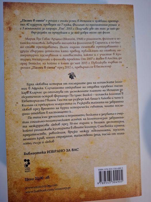 Книги на 50% на редовната им цена