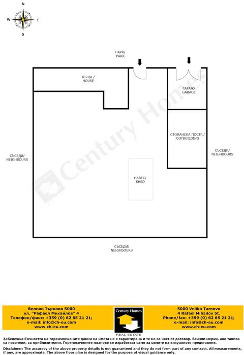 Продава се Къща в с. Павел, Област Велико Търново - 115 кв.м за 174 €/кв.м - Снимка #18