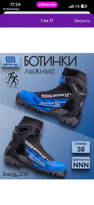 Продам лыжные ботинки