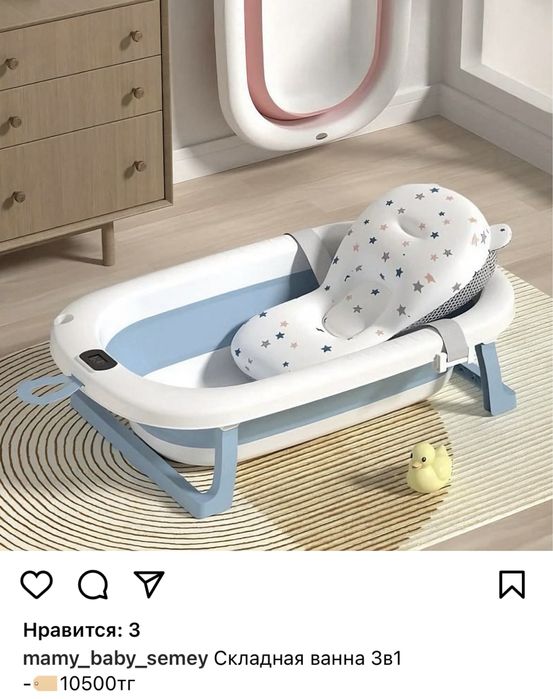 Детская ванна 6000