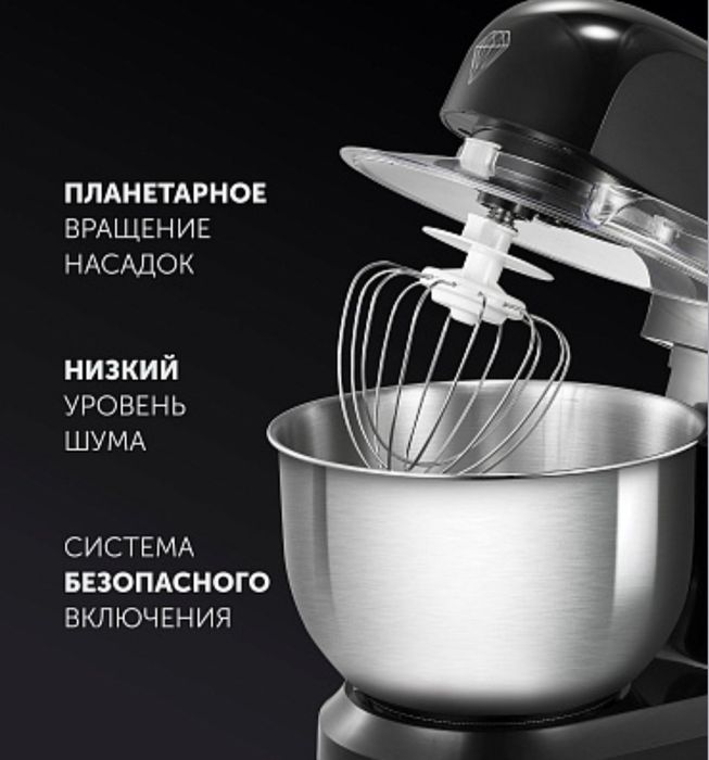 Кухонная машина Polaris PKM 1002 Brilliant Collection