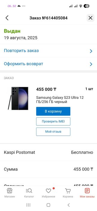Samsung s23ultra