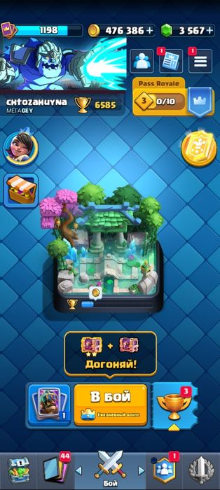 Продажа аккаунта Clash Royale