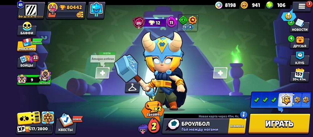 Продаю аккаунт по бс