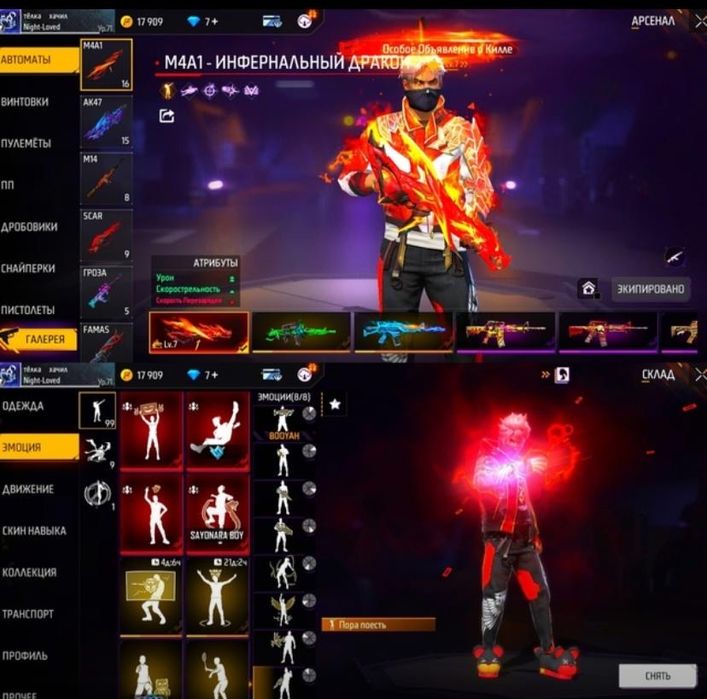 Продам акаунт фрифаер срочно