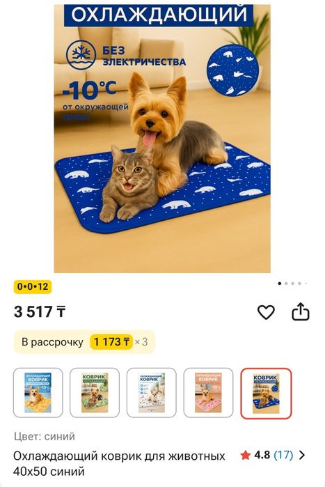 Охлаждающий коврик для кошки 40*50 см