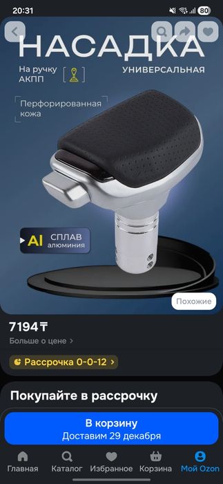 Продам ручку АКПП