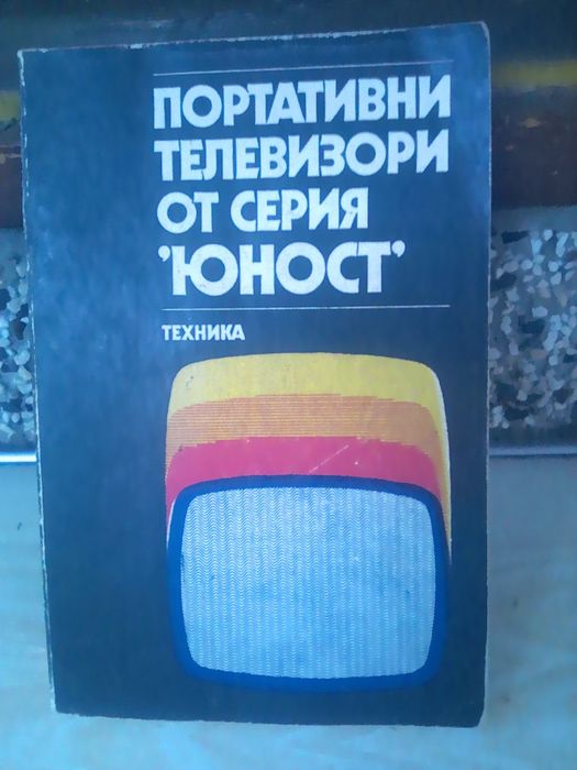Медицинска и техническа литература