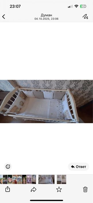 Детская кроватка