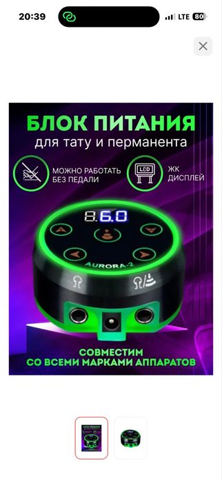 Блок для тату машины