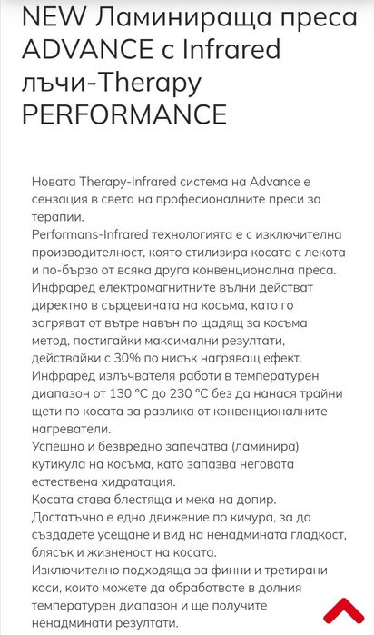 Преса-професионална UPGREDE