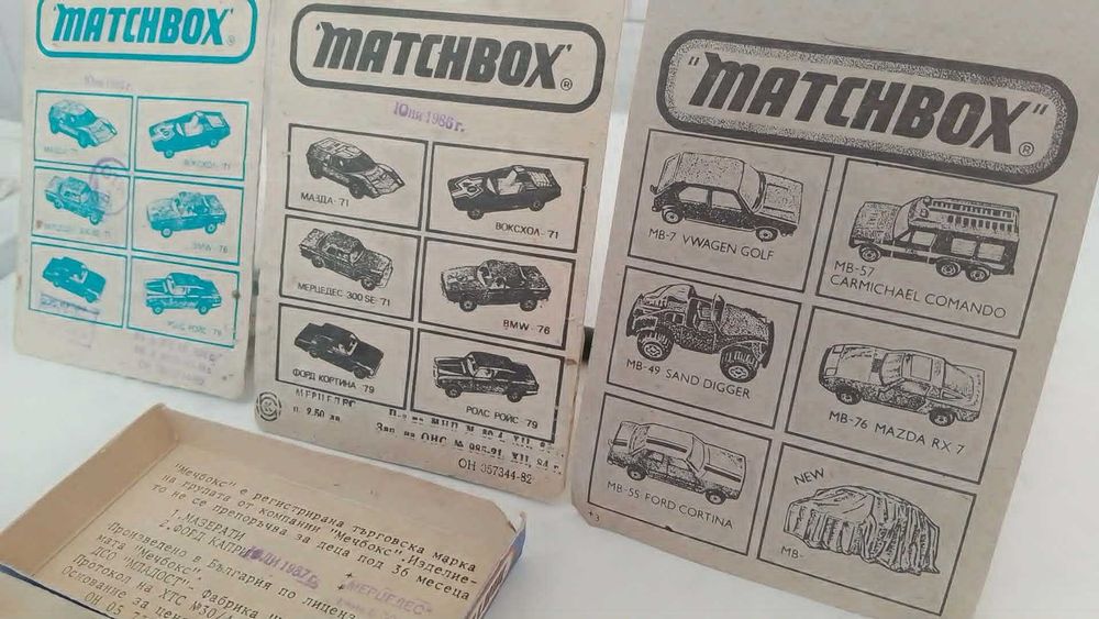 Matchbox BG България 1/64 1/43