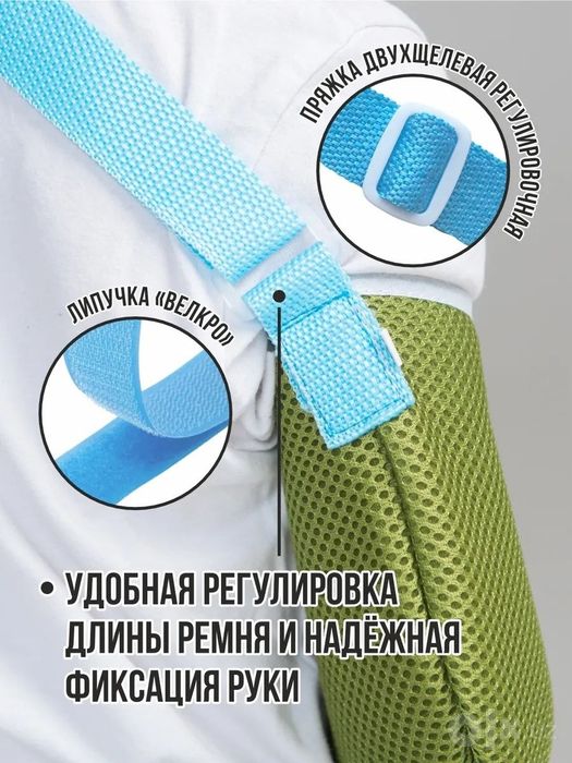 Детский бандаж повязка защитная на руку детская на плечо и предплечья