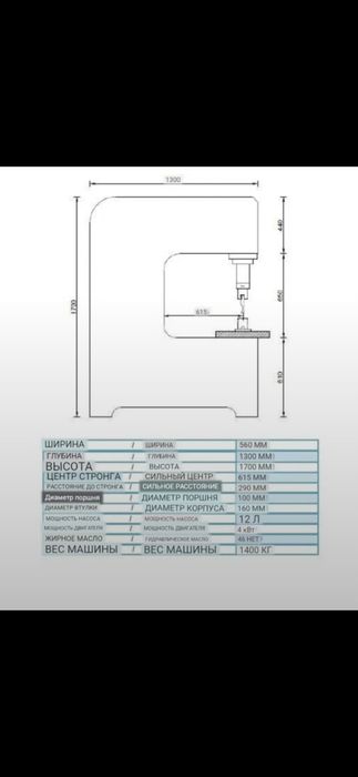 Гидровлический пресс под листогиб