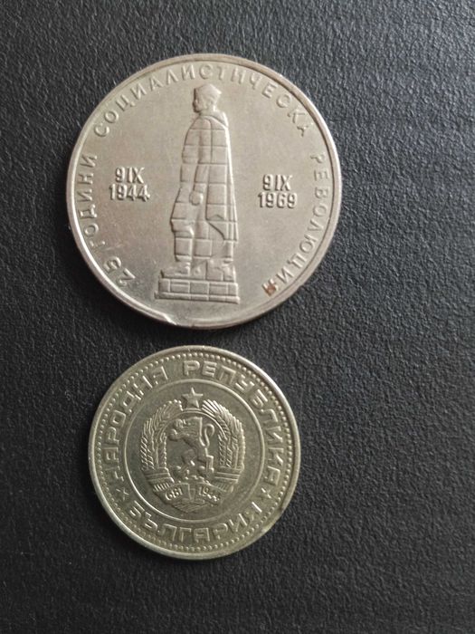 Продавам дефектни соц монети