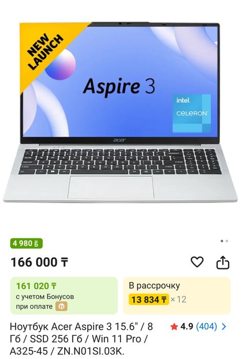 Acer ноутбук продам