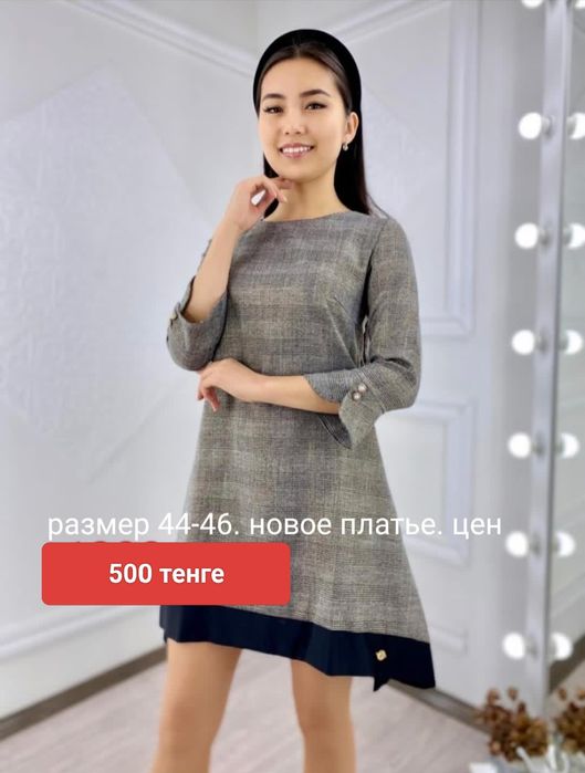 Новые женские вещи