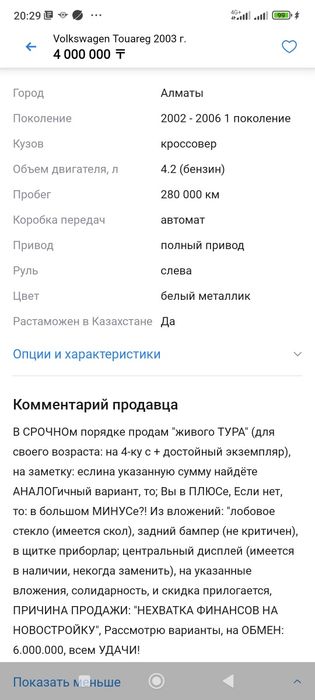 Продам внедорожник/паркетник