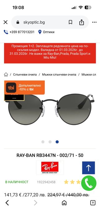 Слънчеви очила Rey Ban