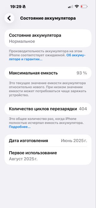 Продам iphone 16 plus