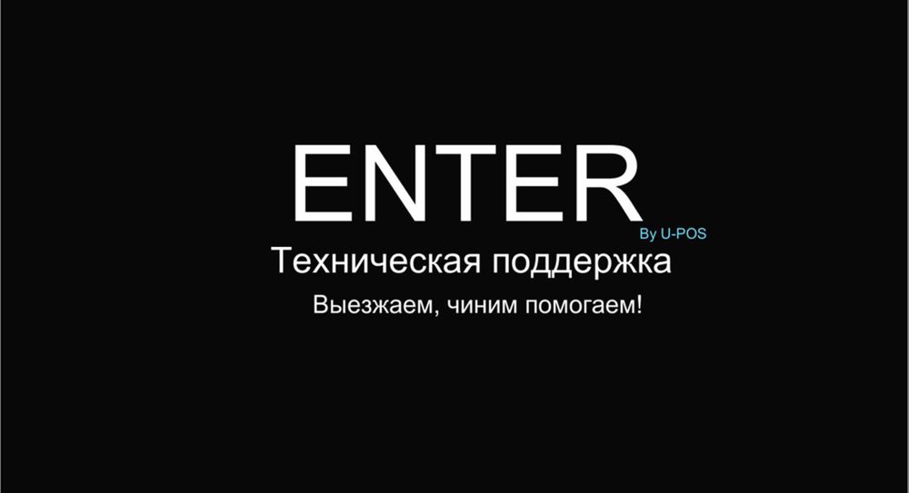 Компьютерный мастер с выездом на дом и в офис — ENTER HELP