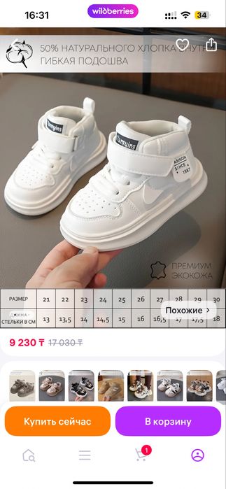 Обувь зимняя и осенняя