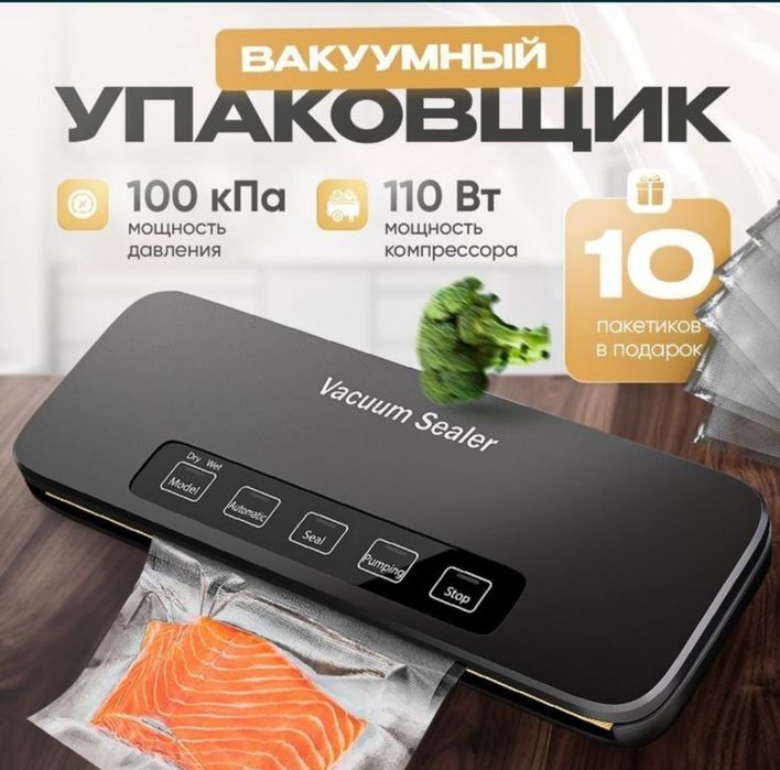 Товары для дома.упаковщмк