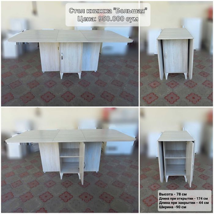 Стол-книжки из МДФ от производителя из первых рук, цены от 800.000 сум