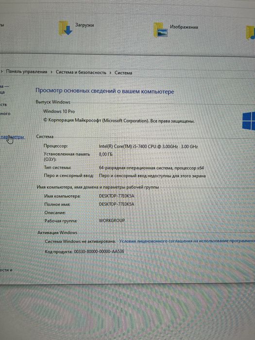Core i5-7400 GTX 1050