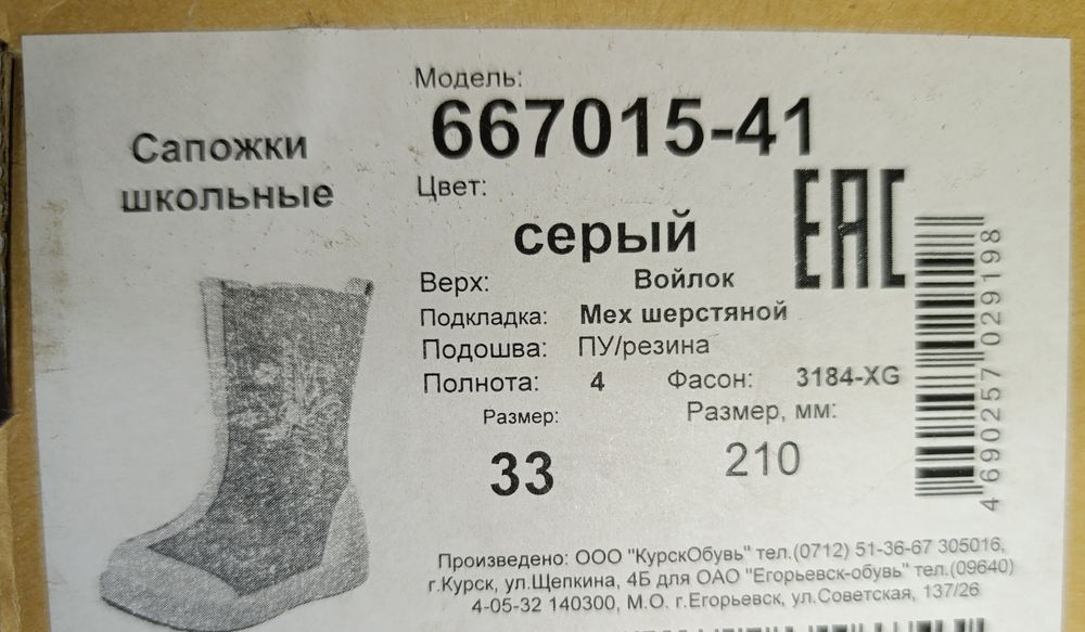 Валенки КОТОФЕЙ для девочек